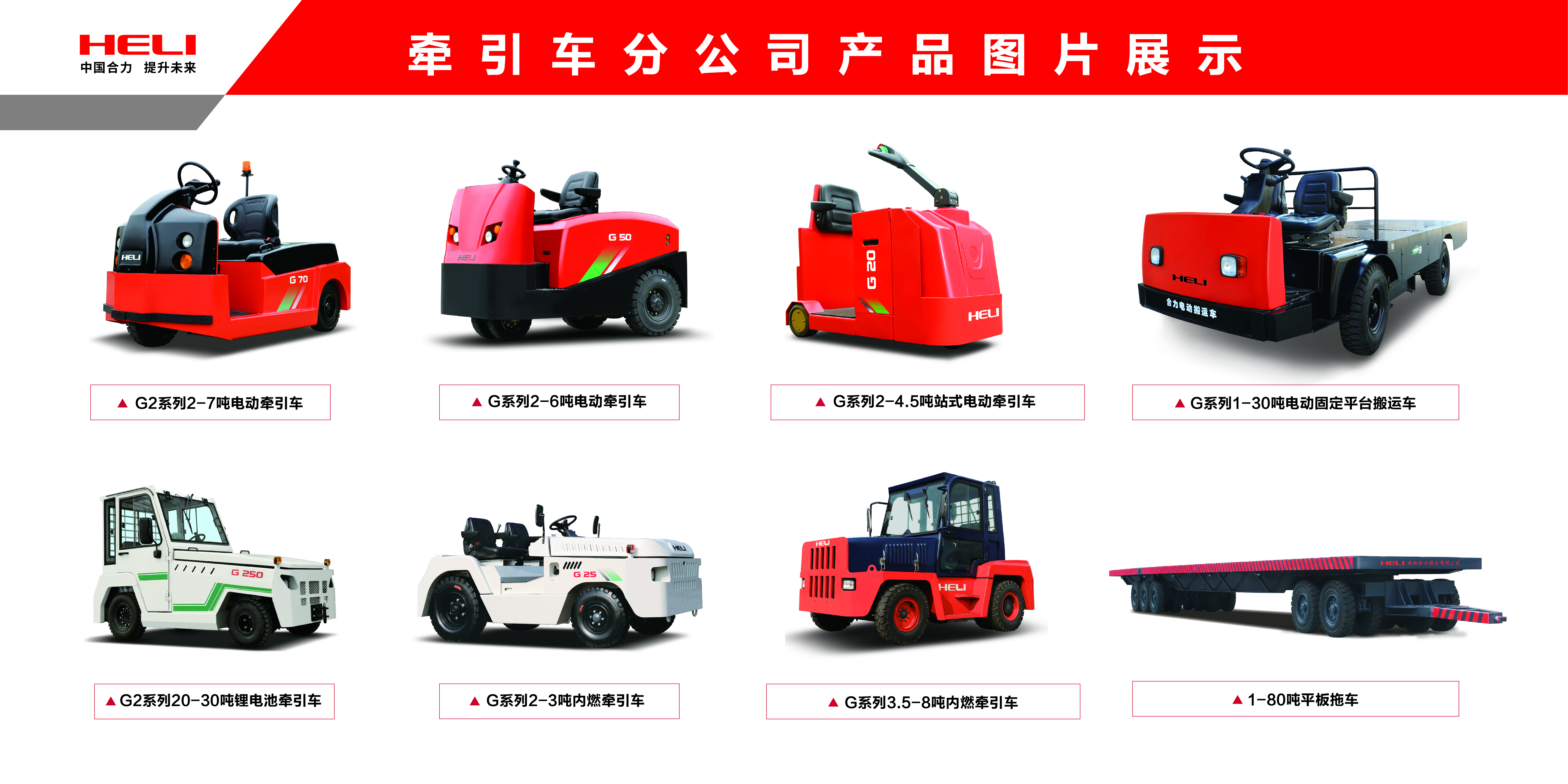 牵引车产品图片集合.jpg 牵引车产品图片集合.jpg